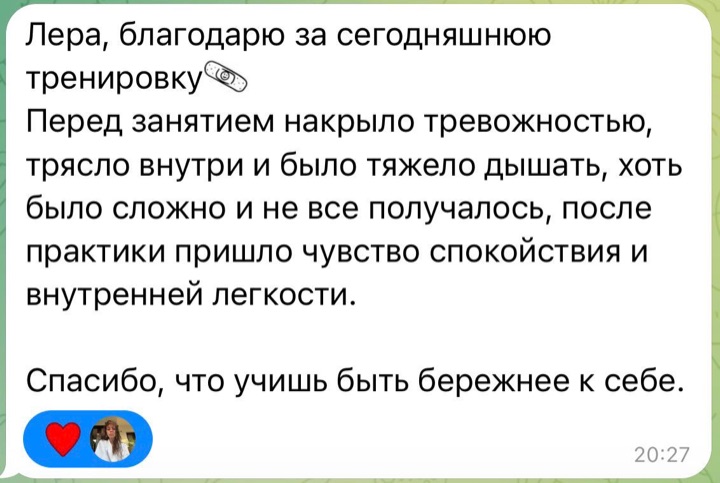 Отзыв ученицы Yoga by Akula
