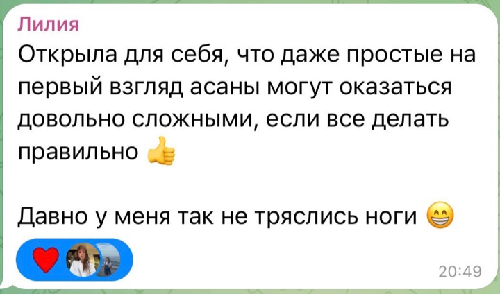 Отзыв ученицы Yoga by Akula