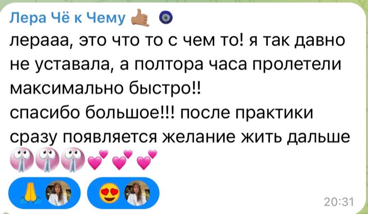 Отзыв ученицы Yoga by Akula